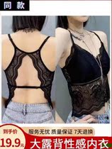 2021 beauty back bra cover summer thin sexy lace Beauty back sling one-piece underwear net red vest 2020 explosion