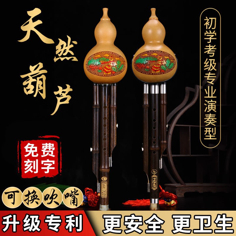 Natural Purple Bamboo Anti-Fall Hulusi Professional Playing Type Musical Instrument Adult Children Beginners C Cut B Tone GF Tune