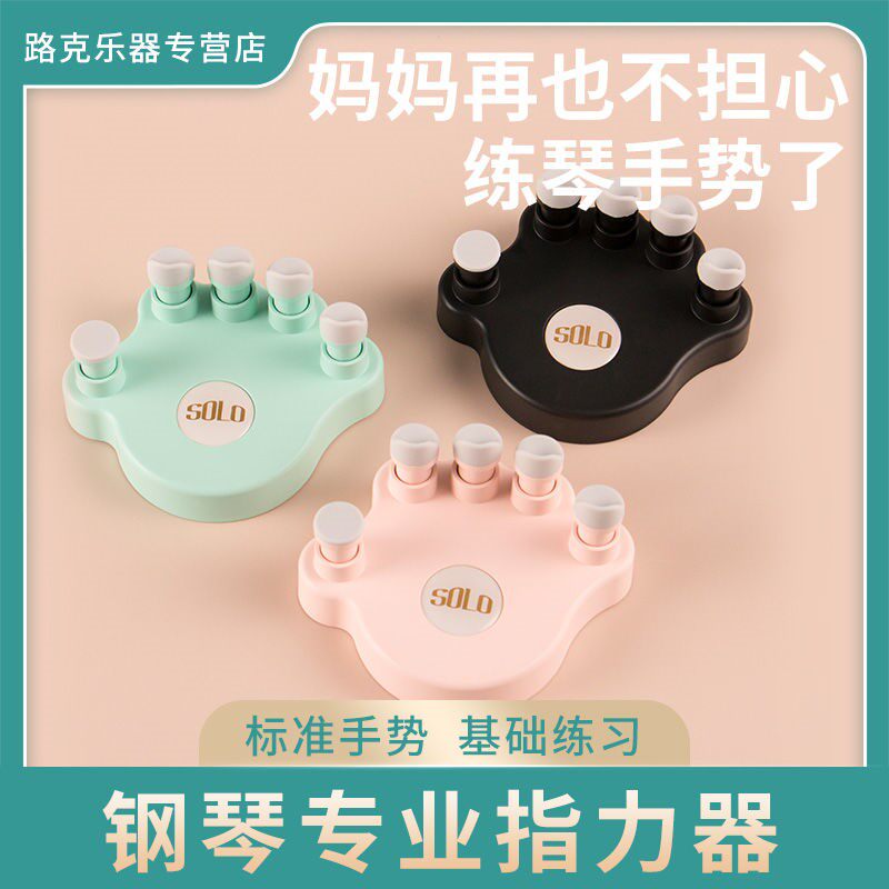 Steel violin hand type aligner child finger training theorizer anti-folding finger finger finger method trainer