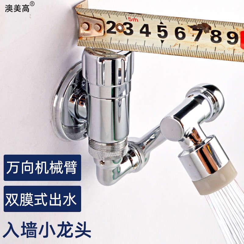 Balcony Mop Pool Special Tap Full Copper Entry Wall Single Cold Universal Folding Mechanical Arm Rotatable Lengthened Tap-Taobao