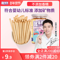 Dodo cat charcoal burning sticks for infants and young children one year old baby snacks do not add flavor edible salt