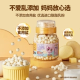 哆猫猫 Детская маленькая булочка с закусками и детская пища Дополнительная еда 6 месяцев, 1 -летний аромат молока детского питания аромат