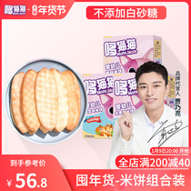 Doe cat and infant rice cakes baby food supplement does not add white sugar baby 6 rice cakes mild molars