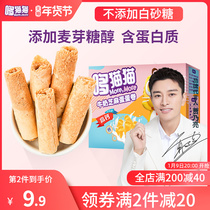 Dodo cat milk Sesame baby snacks high calcium egg egg rolls biscuits children do not add white sugar 100g