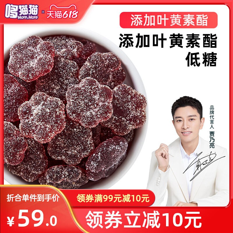 Doxine cat lutein ester soft sugar 30 tablets of juvenile lutein