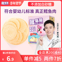 Doe cat baby cod fillet add vitamin minerals baby ready-to-eat seafood children snacks