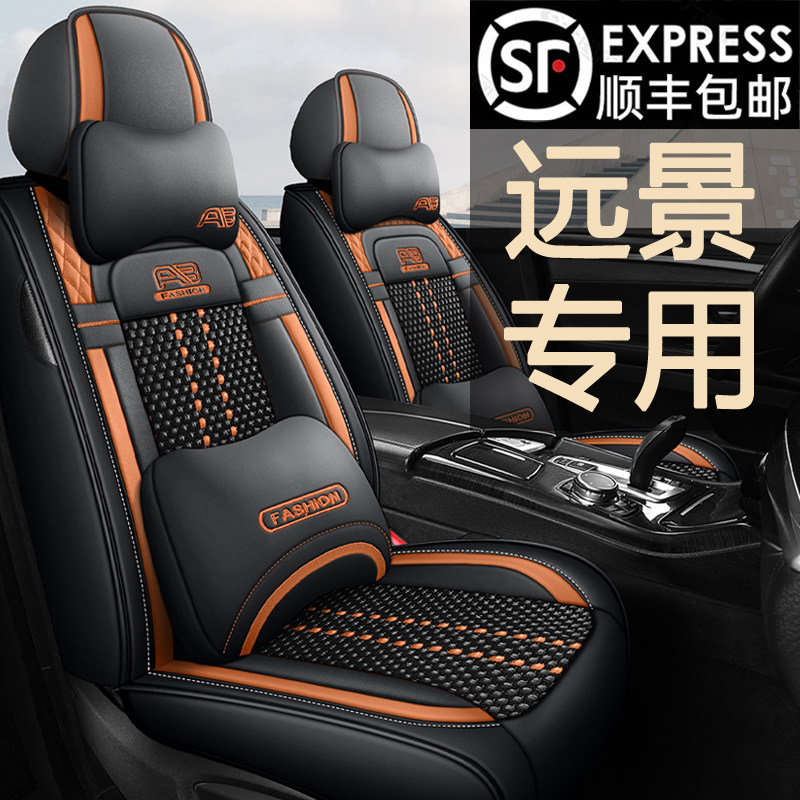 Специальный чехол для сиденья Geely Vision X3X6PRO от 18/19/20/ 2021, подушка для автокресла Four Seasons, чехол для сиденья "все включено" Изображение 1