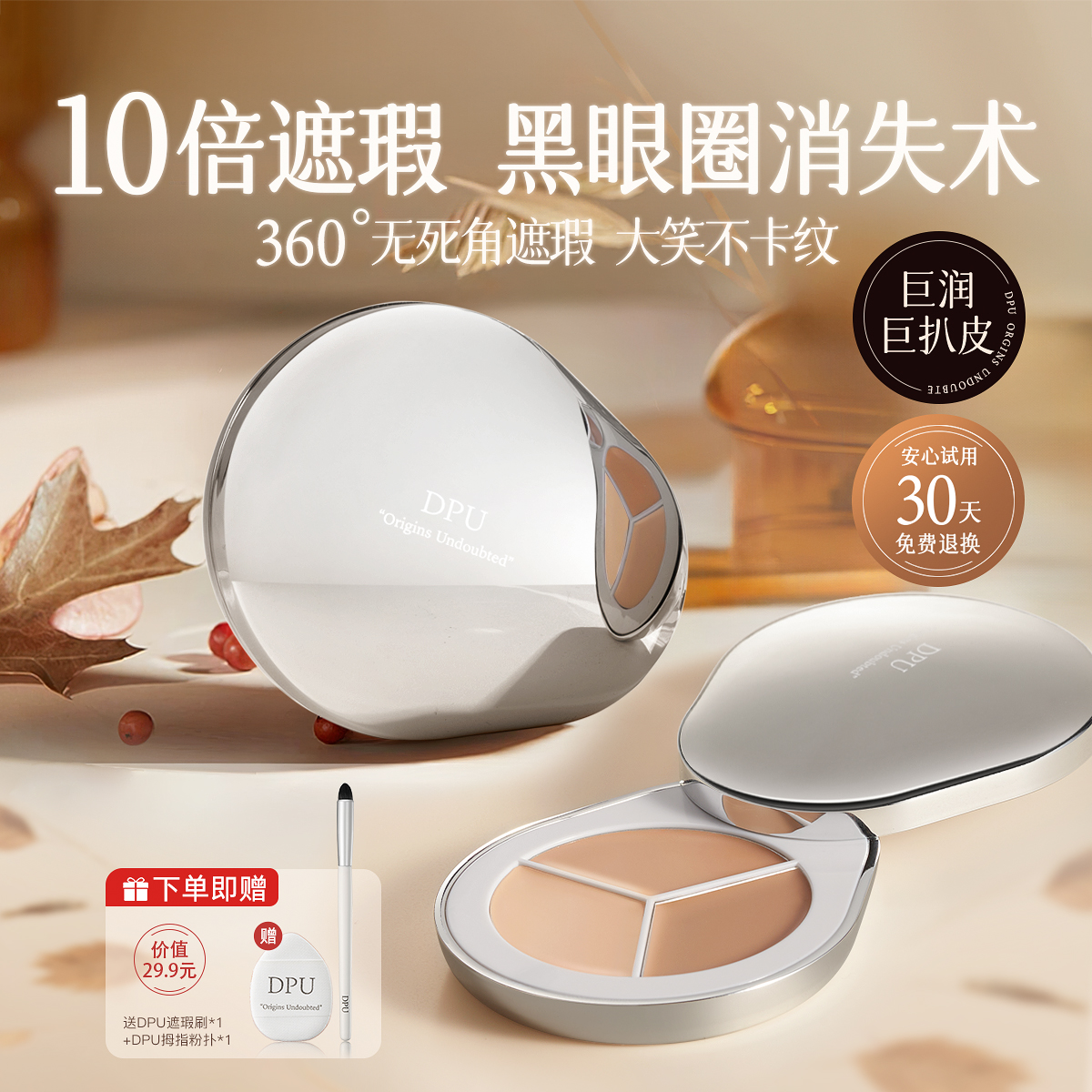 DPU 3色コンシーラー コンシーラーリキッドペン クマ 目袋 シミ 顔 メイクアップアーティスト スペシャルコンシーラー