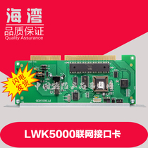 Gulf networking card Gulf LWK5000 networking interface card Gulf fire host networking card CAN networking card