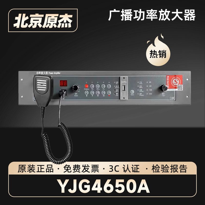 Lida Yjg4610 / Yjg4630A / Yj4650A Broadcast Power Amplifier and Power Amplifier All-In-One Machine Lida Yjg4610 / Yjg4630A / Yj4650A Broadcast Power Amplifier and Power Amplifier All-In-One Machine
