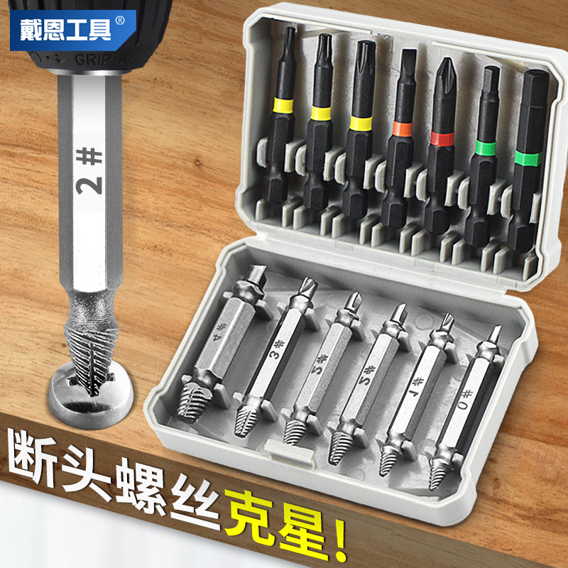 新款双头断丝取出器电动小号高强度断头螺丝取丝神器拆卸生锈工具