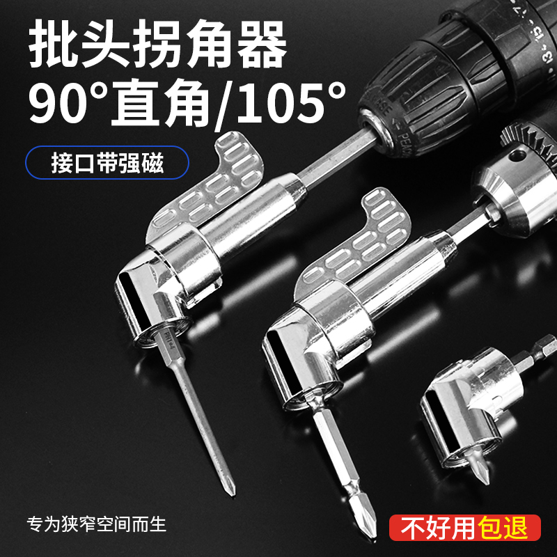 Universal Flexible Shaft Swivel Head Corner Instrumental Inflection Screwdriver Screwdriver TURN POWER TOOL CHANGER RIGHT ANGLE 90 DEGREES