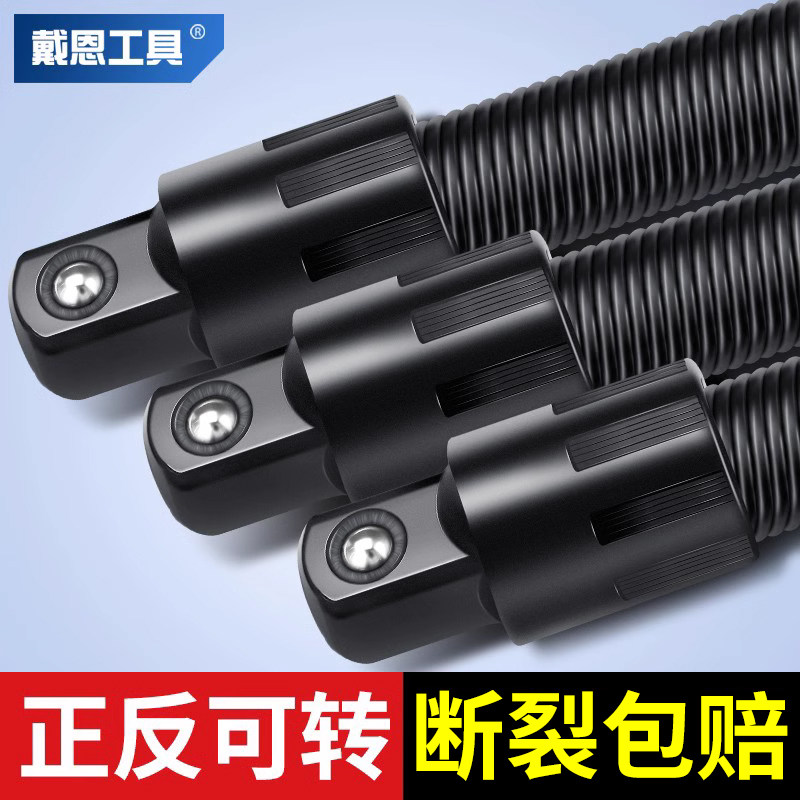 Electric wrench soft connecting rod lengthened universal flexible shaft converting headgear cylinder 1 2 large flying connector tool elastic-Taobao