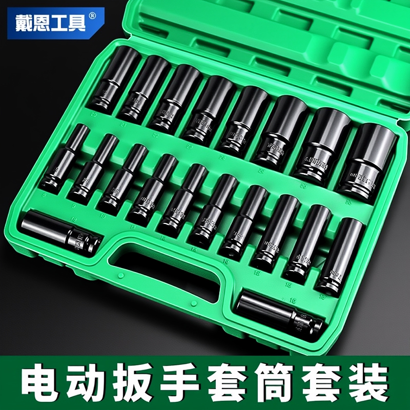 Electric Wrench Socket Full Set Combination Kit with Extended Impact Wrench, Hex Socket Head, Large and Medium Electric Board Tools