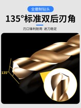 Special high-hardness iron plate stainless steel punch drill twist drill bit electric wrench metal hexagonal straight handle hole handle