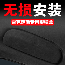 Lexus ES200 260 300h NX UX RX GS IS car glasses case for non-destructive modification