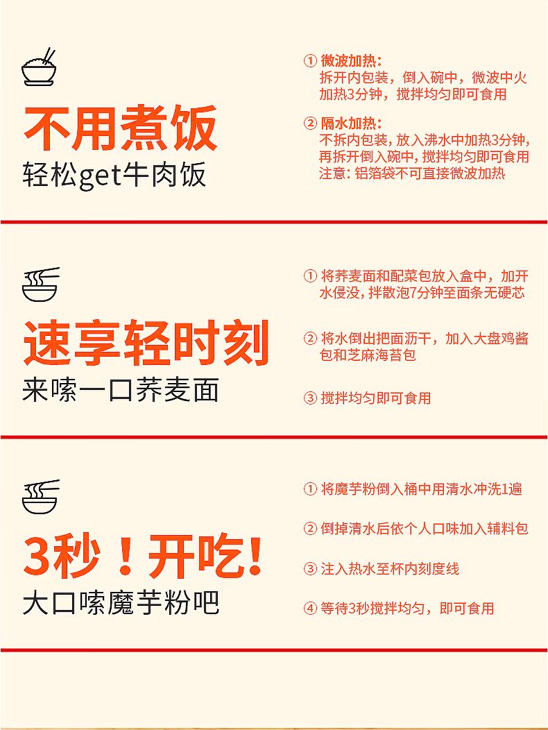 【首单礼金】低脂肪荞麦拌面3份