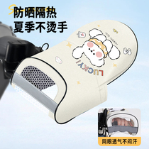 Electric vehicle sun protection handlebar gloves for cycling summer three-dimensional rainproof sunshade hand guard battery motorcycle universal model