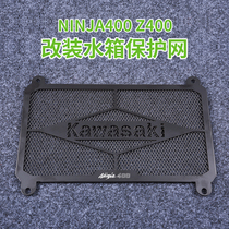 Applicable Kawasaki ninja NINJA400 Z400 modified accessories Water tank mesh protective fitting protective cover anti-sandworm