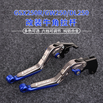 Applicable Suzuki GSX250R modified buffalo horn accessories GW250 handlebar handle tie rod DL250 clutch brake handlebar