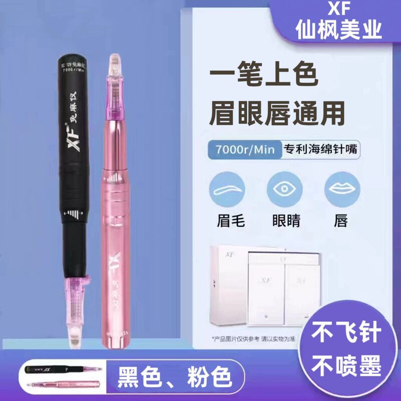 Xianfeng Xf Wild Eyebrow Tattoo Machine, Line Eyebrow Tattoo Without Anesthesia, Eyebrow, Eye, and Lip Small Tattoo All-In-One Machine, One-Stroke Coloring
