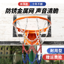 Basketball net iron net thickened ball net metal basketball net basket frame net iron chain net blue ball net rope basket shooting net