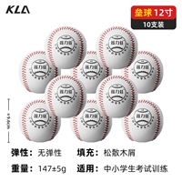 12 -INCH BASEBALL 10 包 Сломанные сумки и компенсация ✅ Основные и средние школы ученики