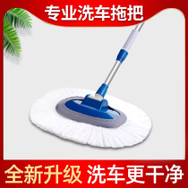 Car wash mop does not hurt the car paint car special non-pure cotton long handle telescopic water brush soft hair car wipe artifact set