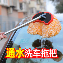 Water car wash mop does not hurt the car wiping artifact brush car tool soft hair dust removal car with mop car wash soft brush
