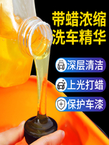 Car wash liquid water wax car special white car strong decontamination glazing foam set wax water cleaning agent cleaning supplies