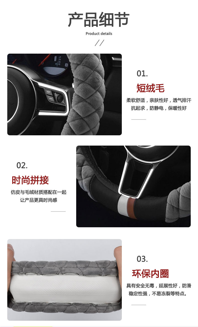 晟峻  汽车翻毛绒全系列方向盘套 图3