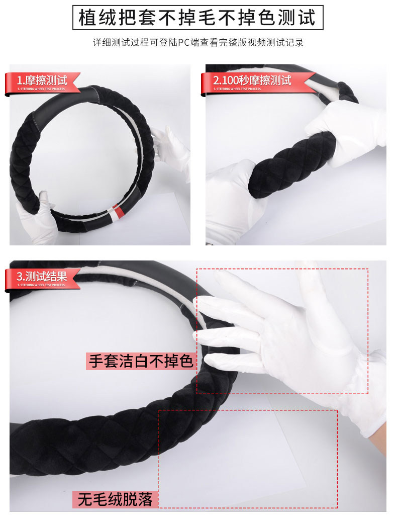 晟峻  汽车翻毛绒全系列方向盘套 图5