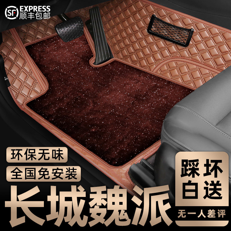 Great Wall Weipai WEY VV5 VV6 VV7 Mocha P8 tank 300 dedicated fully surrounded car mat carpet