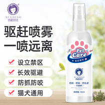 Ferret anti-cat grip Long-lasting Outdoor Anti-Dog Urine Spray penalty area spray prevents kitty from going to bed and driving away