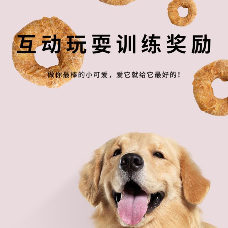 Dog doughnut chicken jerky around cowhide pet large and small dog tooth cleaning grinding stick chewing snacks to remove bad breath
