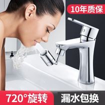 Wash-face basin universal tap water nozzle 360 degrees rotatable toilet wash extension up to splash-proof foam