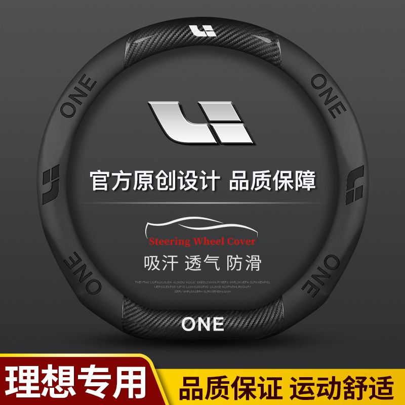 Ideal ONE dedicated steering wheel sleeve Sweat absorbing non-slip Four Seasons Universal Fur Genuine Leather Car Ultra Thin Handle Cover