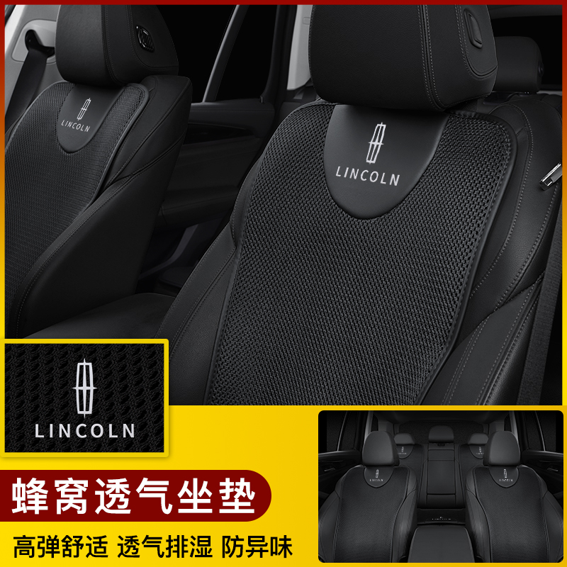 Lincoln Car Cushions Adventurer Flight Home Seahouse MKZ XC Continental Car Interior Accessories All Season Seat Cushion