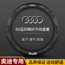 Audi exclusive A4L A6L A3 Q2L Q3 Q5LQ7A5 A7 leather steering wheel sleeve ultra-thin car handlebar cover