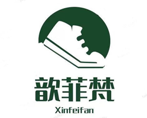 歆菲梵鞋店企业店