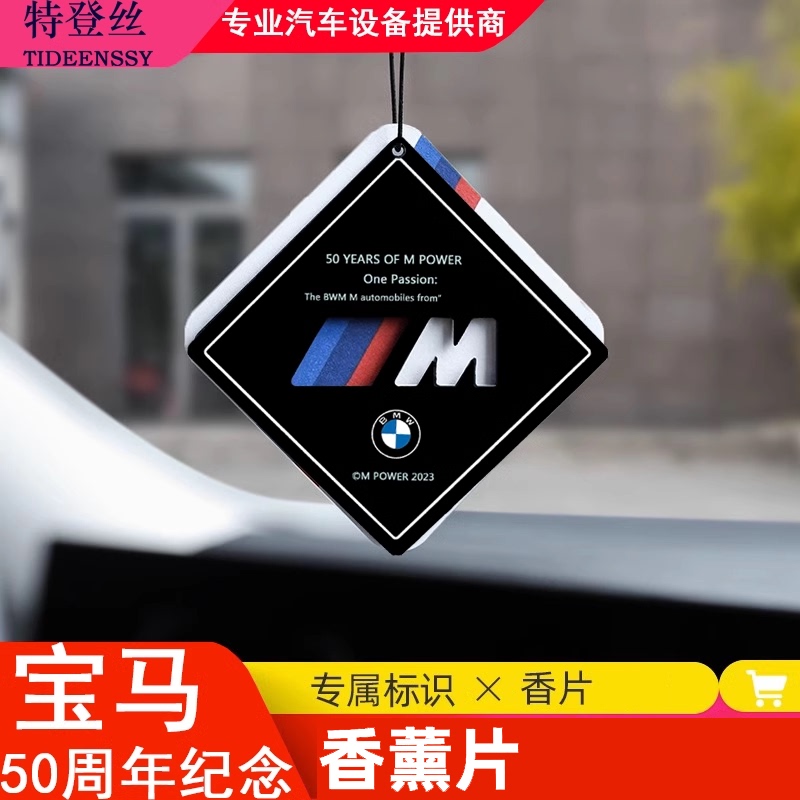Bmw 50Th Anniversary Pendant 3D Cotton Fiber Premium Fragrance Mpower Original Car m Logo Aromatherapy Decorative Item