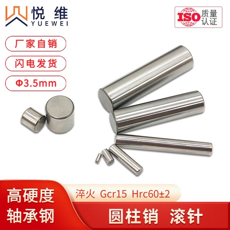 Shaft Bearing Steel Rolling Pin Positioning Pin Cylindrical Pin 3 5 * 5 6 7 89 11 11 20 1214 30 30 40 50mm-Taobao