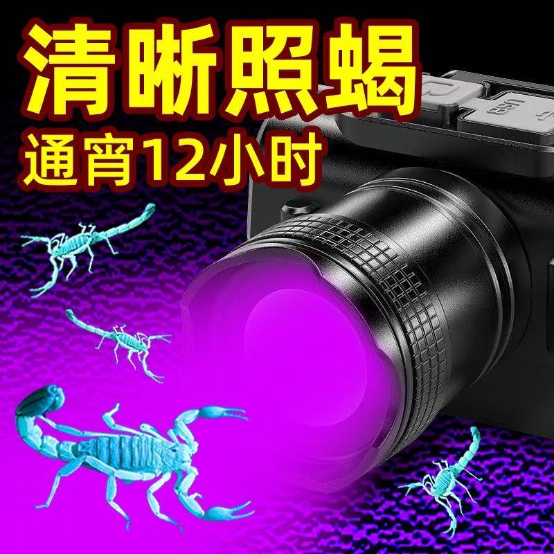 50W Purple Scorpion Lamp Head-Mounted Special Strong Light Scorpion Super Bright Super Long Life Fluorescent Purple Light