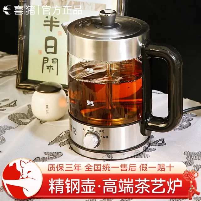 Xizhu Tea Maker 9Th Generation Tea Steamer Home Use Fully Automatic Multifunctional Insulated Office Tea Kettle