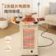 Rongguang Diamond Five-Sided Heater New Indoor Tea Brewing and Heating Stove Home Electric Heater Fire Pit Heater