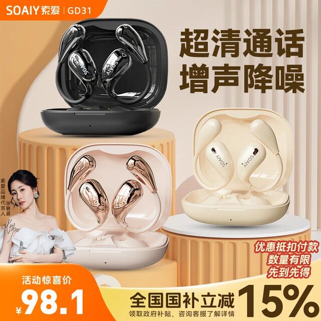 Soaiy Gd31 Ultra-Light Open Sports Wireless Bluetooth Headset with Long Battery Life, Universal for Hifi Sound Effects