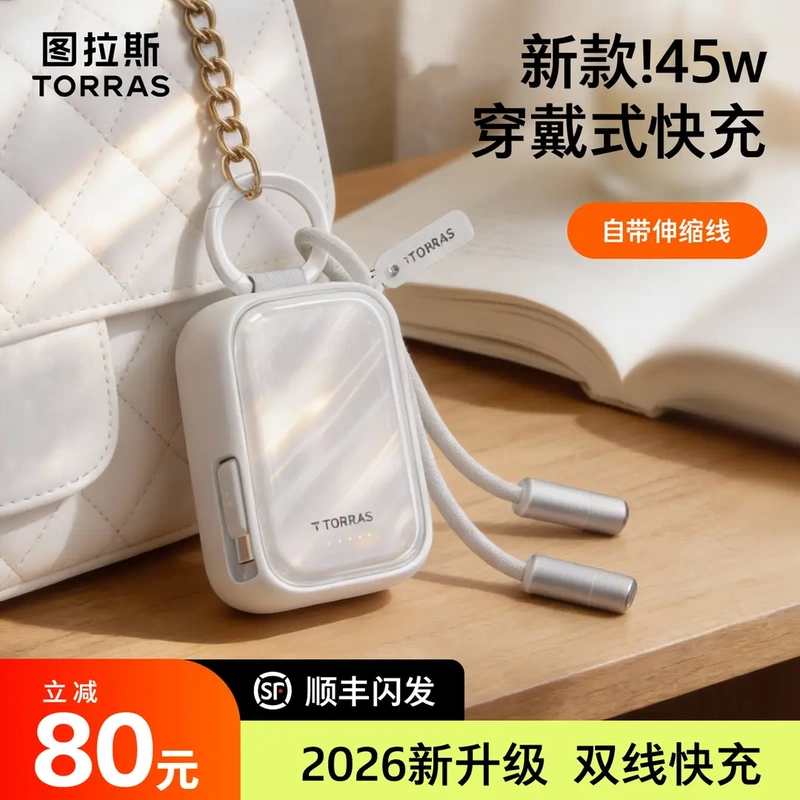 Tulas Small Shell Power Bank Is Suitable for Apple and Huawei, Comes with Its Own Cable, iPhone Mini Power Bank, Fast Charging