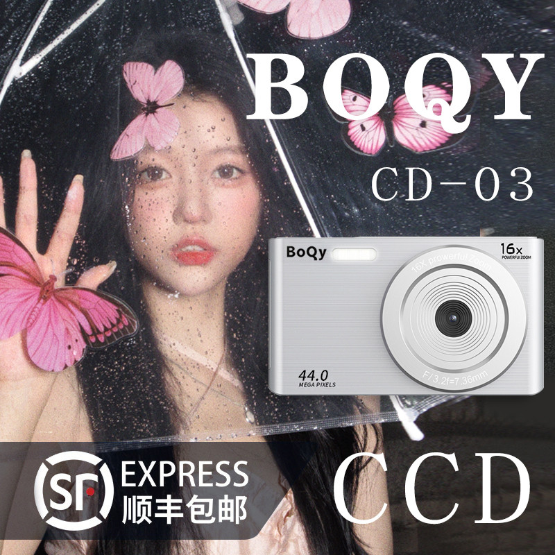 BOQY Camera Retro CCD Camera Digital HD Tourism Student Entrance Small Card Camera-Taobao