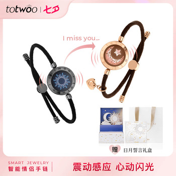 Totwoo Couple Sensor Bracelet Titanium Steel Bracelet Sun and Moon Lover Couple Bracelet Lover Gift Token