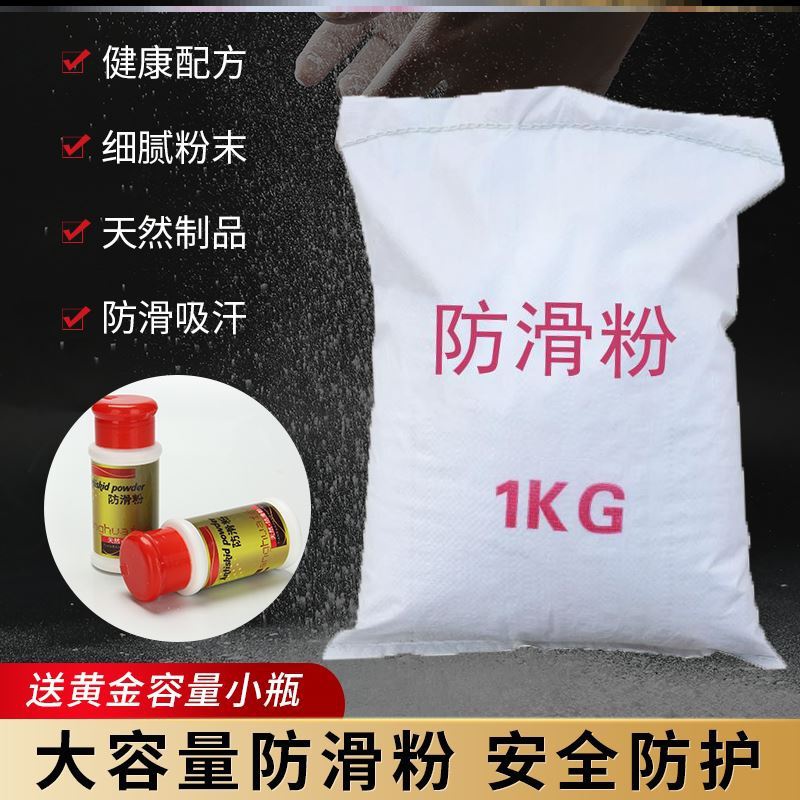 Gymnastics horizontal bar pole dance rock climbing magnesium powder badminton fitness anti-slip weightlifting anti-slip powder pull-up